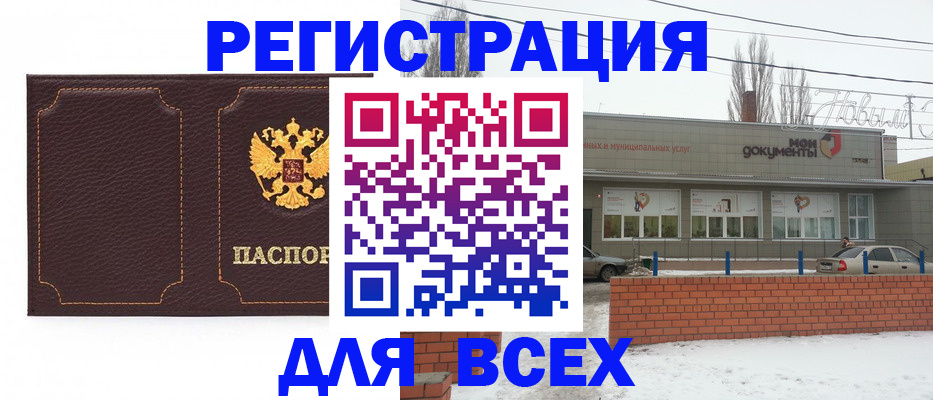 временная регистрация для школы в Новокузнецке