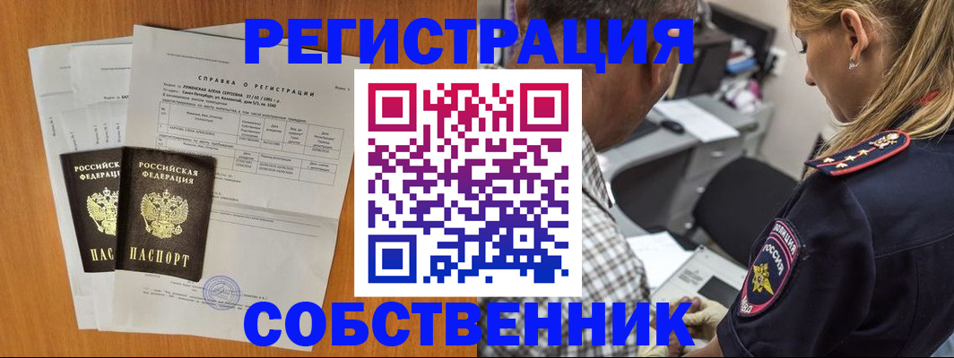 временная прописка в Новокузнецке