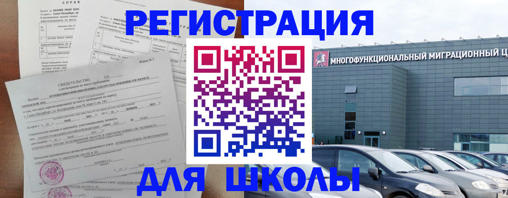 прописка поиск в Новокузнецке