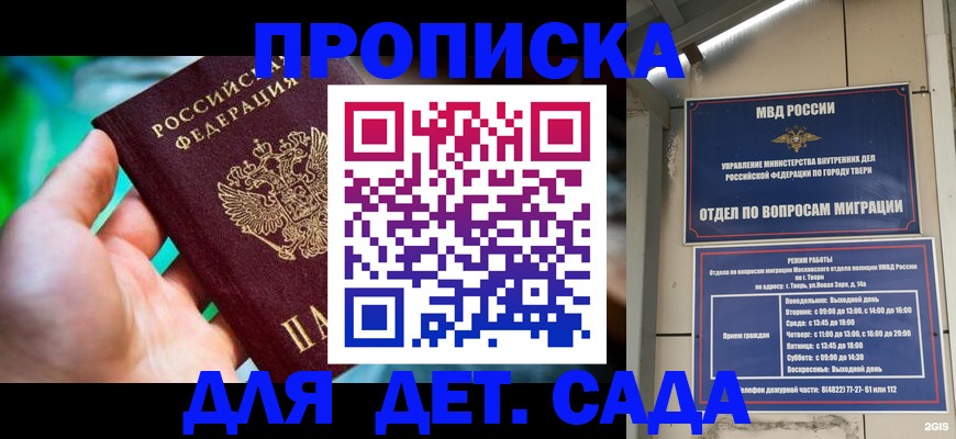 временная регистрация адрес в Новокузнецке