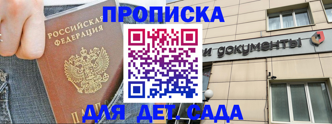 пропишу в квартире в Новокузнецке